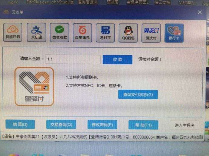 四九八網絡科技有限公司提供云收單，加盟代理流程
