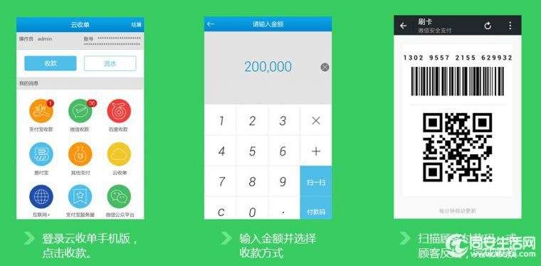 四九八公司為您介紹什么是聚合支付？