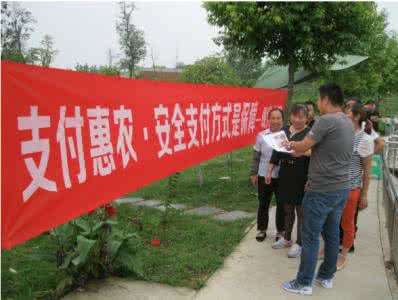 移動(dòng)支付布局農(nóng)村戰(zhàn)略，2017年支付從城市走向農(nóng)村