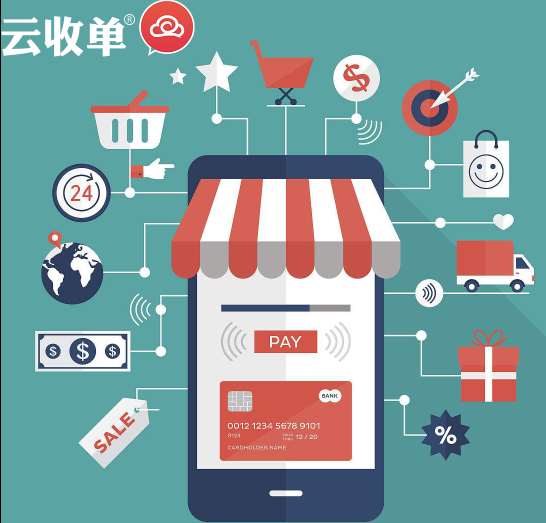 云收單，提供移動(dòng)支付最新解決方案