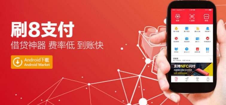 刷8支付代理，零門(mén)檻創(chuàng)業(yè)好項(xiàng)目