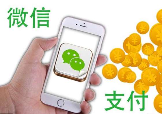 如何申請(qǐng)微信支付服務(wù)商？