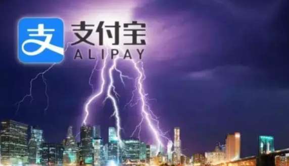 支付寶今天正式宣布: 提現(xiàn)、付款將發(fā)生巨變