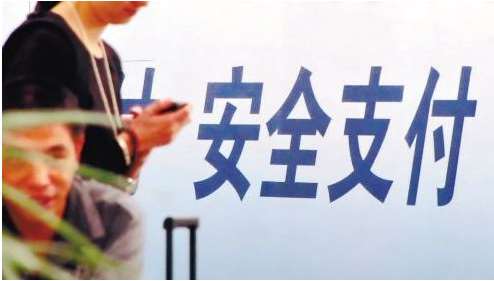 移動(dòng)支付該怎么使用才安全？