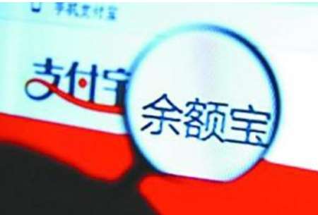 在移動(dòng)支付盛行的時(shí)代，余額寶會(huì)取代銀行嗎？