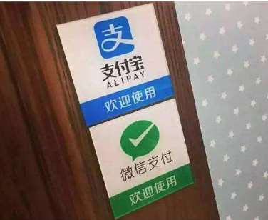 微信支付與支付寶支付對比