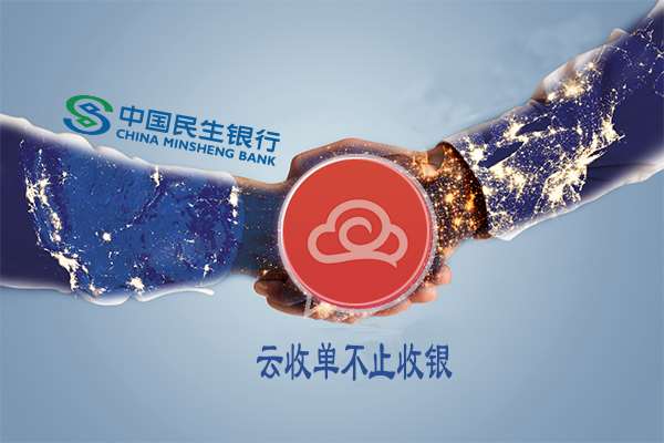 民生銀行民生一碼通二維碼支付代理加盟還可以做嗎？