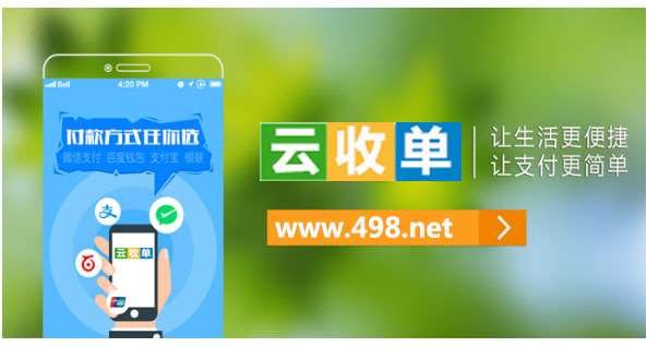 掃碼支付加盟代理怎么做？