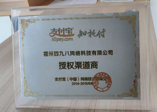 支付寶服務(wù)商怎么掙錢？