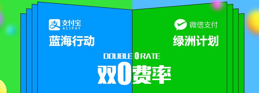今年，聚合支付為什么更加火爆？