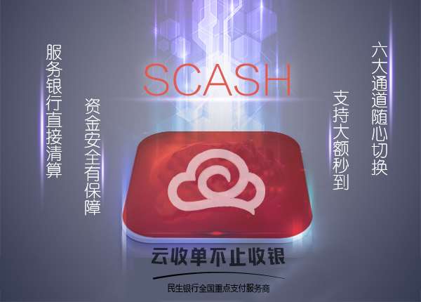 2018年做聚合支付安全嗎？違法嗎？