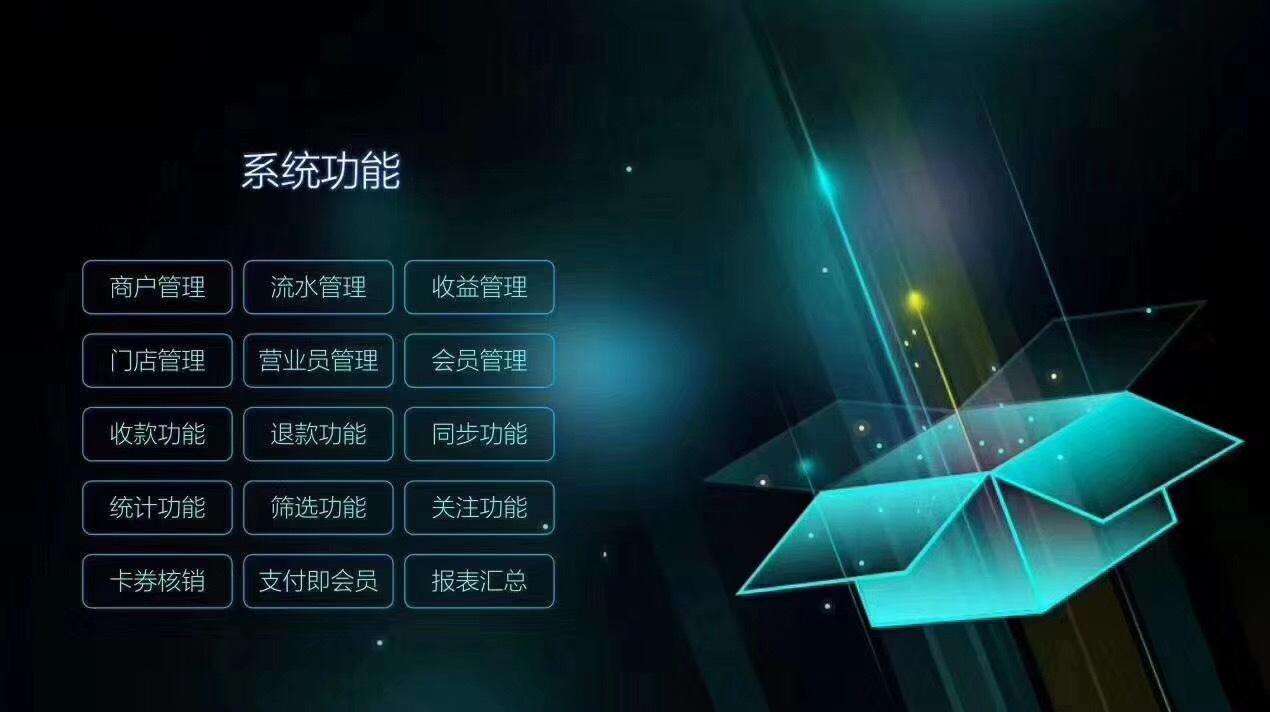 聚合支付系統(tǒng)開發(fā)究竟難不難？