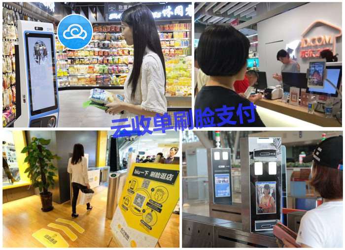 云收單刷臉支付代理加盟怎么做？