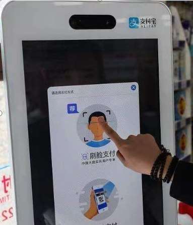 刷臉支付好用嗎？怎么用？