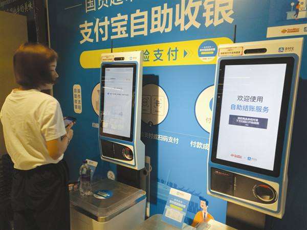 怎么用支付寶人臉支付自助設(shè)備？