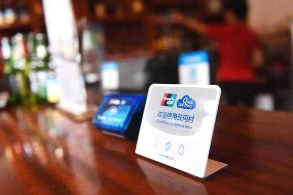 新大陸498科技新增銀聯(lián)二維碼支付，即日起在線申請開通！