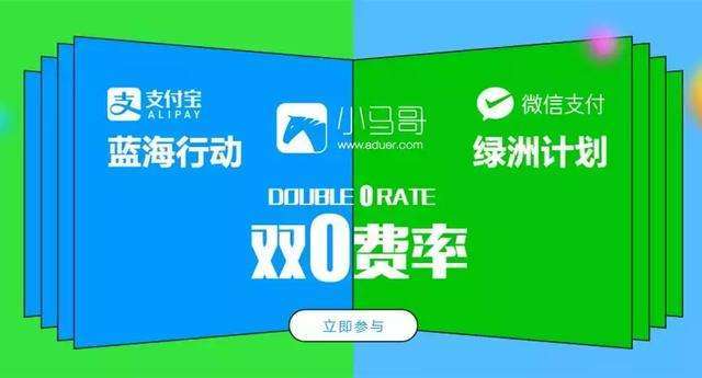 [重磅]支付寶藍(lán)海計(jì)劃餐飲商戶0費(fèi)率延至2019年