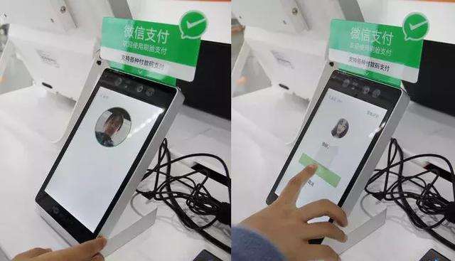 繼支付寶推出刷臉支付“蜻蜓”后，微信也推出刷臉設(shè)備“青蛙”