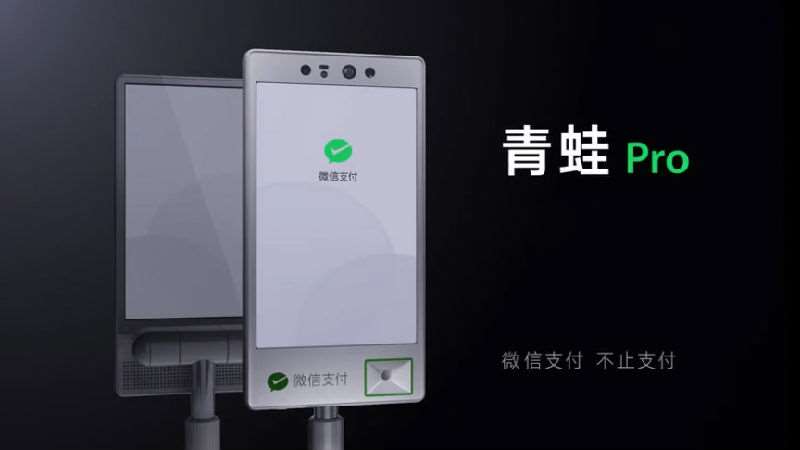 刷臉支付新“革命”正在來臨