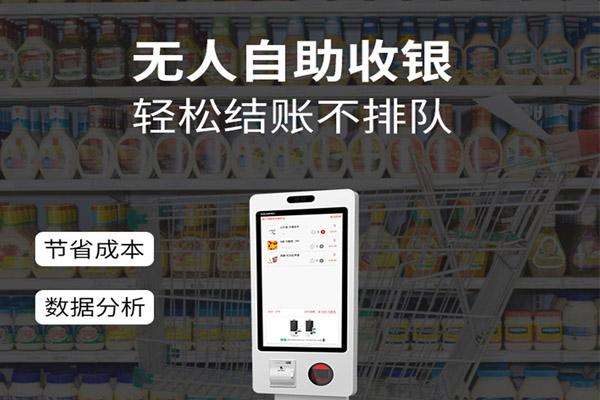 想做刷臉支付，如何選擇品牌