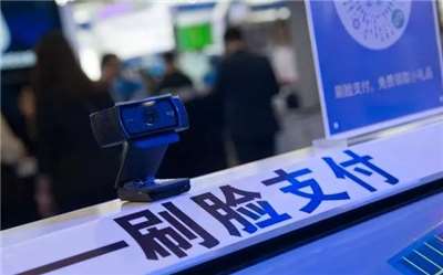 刷臉支付助推經(jīng)濟發(fā)展-多地發(fā)放消費券促進消費-498科技