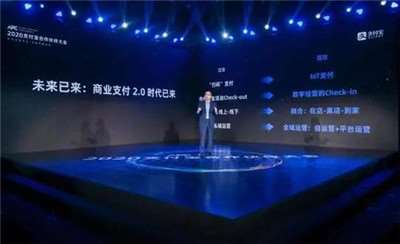 支付寶刷臉支付技術(shù)再度升級(jí)-90%用戶不用再輸入這個(gè)