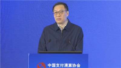 央行范一飛：支付產(chǎn)業(yè)將迎來下一個(gè)黃金十年的跨越發(fā)展
