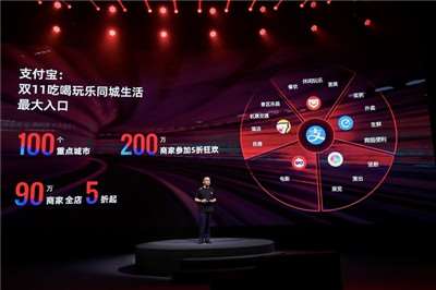 支付寶也參加雙十一大甩賣(mài)？今年雙十一支付寶首次以數(shù)字生活平臺(tái)身份參加