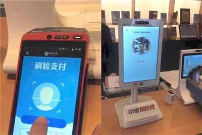 刷臉支付的2020年，雖不順暢但任負(fù)重前行