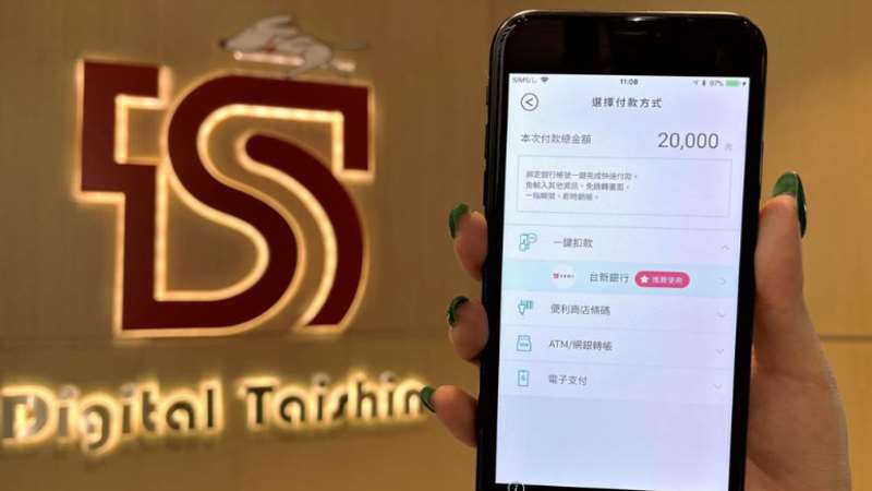 臺(tái)新銀行拓展支付場景，與日本BNPL“AFTEE先享后付”合作