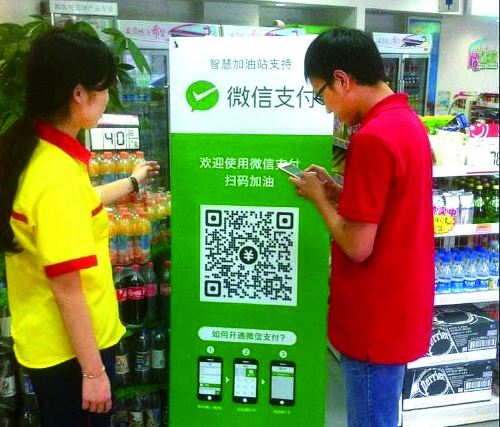 商家門(mén)店微信支付宣傳場(chǎng)景