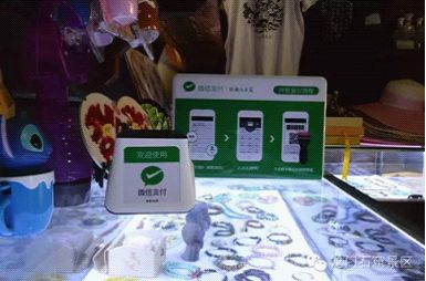 微信支付的廣告牌子