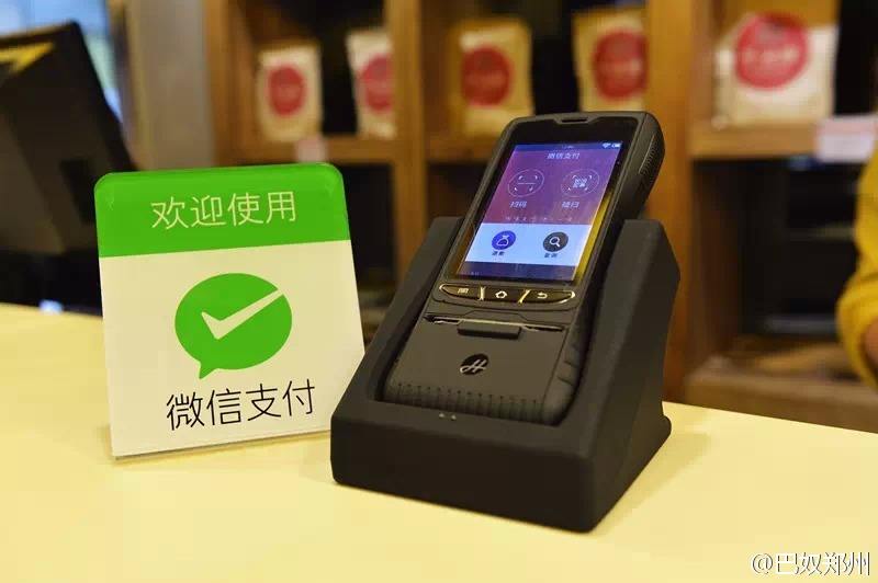 微信支付的場景