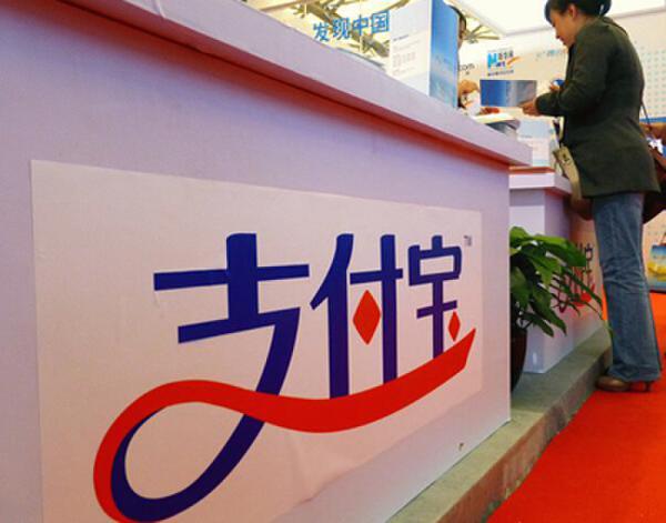 支付寶支付的消費場景