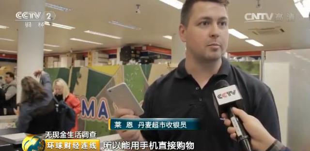 記者采訪移動支付的市場現(xiàn)狀