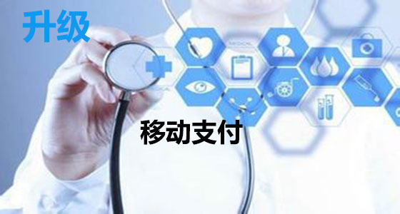 移動(dòng)支付場(chǎng)景