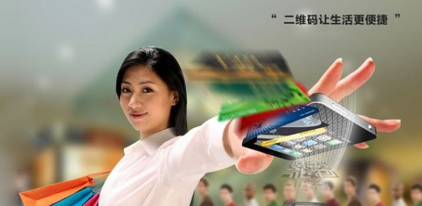 二維碼支付場景