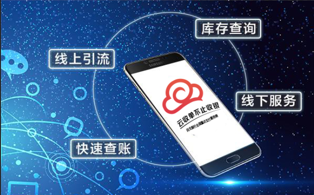 云收單支付功能介紹