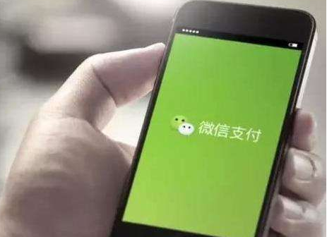 微信支付標志描述