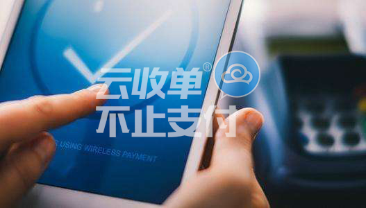 聚合支付模擬場景定義