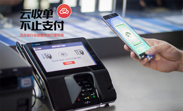 移動(dòng)支付實(shí)際場(chǎng)景