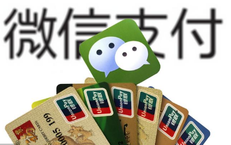 微信支付虛擬表述