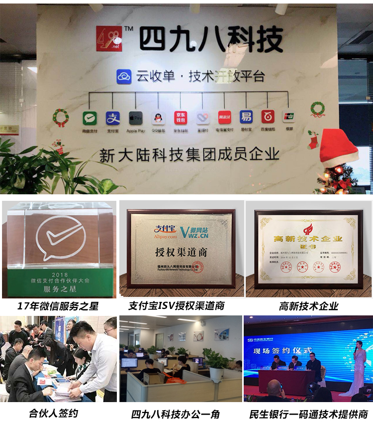 云收單公司描述