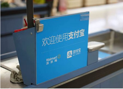 支付寶支付實際場景