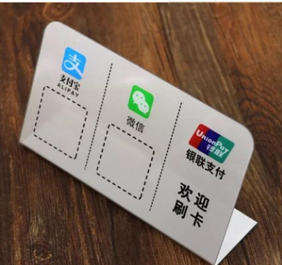 二維碼支付實(shí)際場(chǎng)景