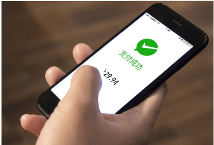 微信支付用戶描述