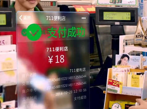 商家微信支付使用場景