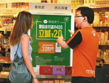 商戶微信支付場(chǎng)景描述