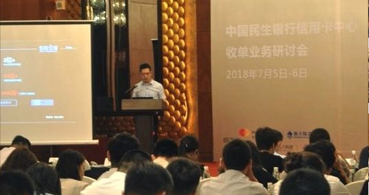 螞蟻金服總經(jīng)理致辭