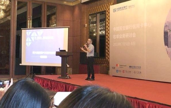 新大陸副總經(jīng)理致辭